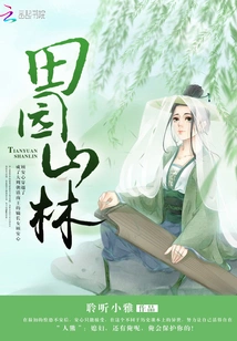 Pastoral Mountains and Forests