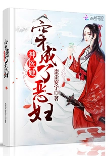 The Miracle Doctor Dressed Her up as a Wicked Woman