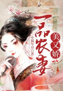 Yipin Farmer's Wife is Beautiful and Charming