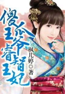 The Foolish Prince and the Wise Princess