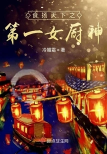 The Most Popular Female Chef in the World