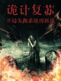 Resurrection of Conspiracy: Tear Down the System at the Beginning and Then Cut Off the Conspiracy