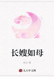 Sister-in-law is Like Mother