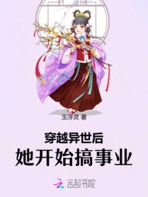 After Traveling to Another World, She Started Her Career