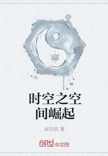 The Rise of Time and Space