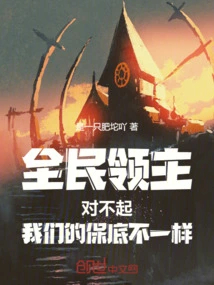 Lords of the Nation, I'm Sorry That Our Guarantees Are Different