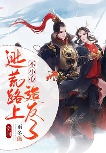 Space: on the Way to Escape, I Accidentally Rebelled