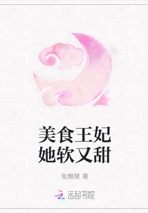 Food Princess, She is Soft and Sweet