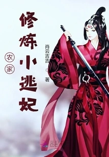 A Little Runaway Concubine Who Cultivates in a Farmhouse