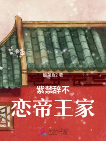 Forbidden Words Do Not Love the Emperor's Family