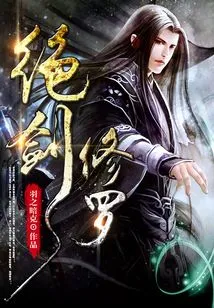 Absolute Sword Shura