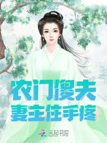 Foolish Peasant Husband, My Wife, Stop It, it Hurts!