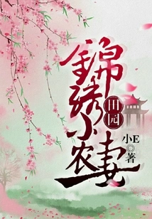 Splendid Farmer's Wife