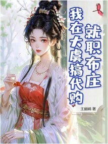 I'm Working in a Cloth Store, and I'm Working as a Purchasing Agent in Dayu