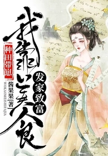 Farming and Raising Cubs: I Made a Fortune from Food