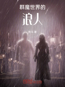 Ronin in the World of Demons