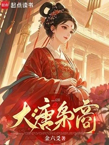 Tang Dynasty Businessmen