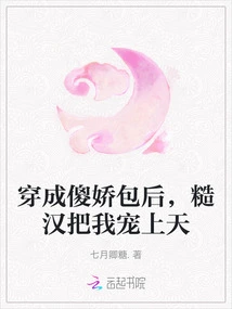 After Dressing up as a Silly Girl, the Rough Man Doted on Me to the Heavens