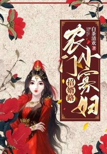 A Peasant Widow's Journey to Find a Son-in-law