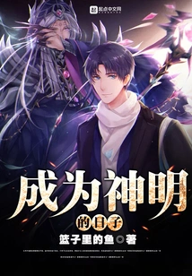 The Day to Become a God