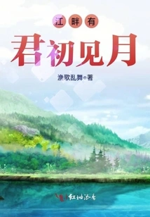 There is a Gentleman by the River and I See the Moon for the First Time