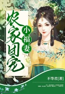 The Farm Family Dotes on the Little Lucky Wife