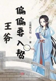 The Prince Just Wants to Marry into His Wife