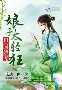 Pastoral Pampering: Madam, You Are Too Frivolous!