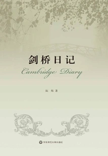 Cambridge Diary