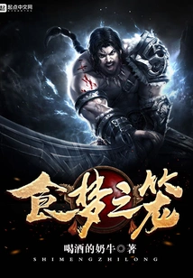 Cage of Dream Eaters