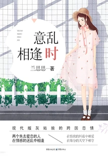 When We Meet in Confusion