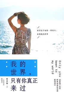 In My World, Only You Have Truly Come