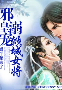 The Emperor Dotes on the Alluring Female General