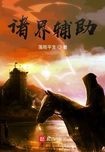 Auxiliary from All Realms