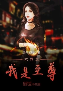 I Am the Supreme Being in the Three Realms