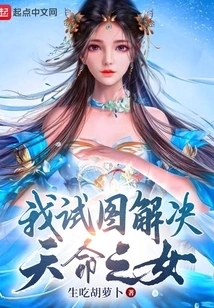 I Tried to Solve Destiny's Daughter