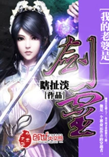 My Wife is a Sword Spirit