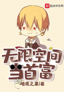 Become the Richest Man with Unlimited Space