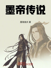 The Legend of Emperor Mo