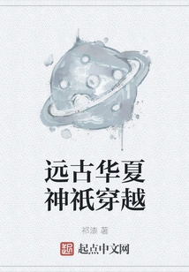 Ancient Chinese Gods Traveled Through Time