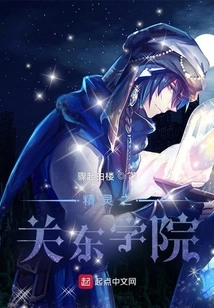 Elf of Kanto Academy