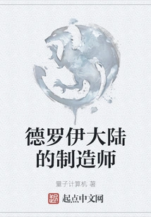 Manufacturer of Droi Continent