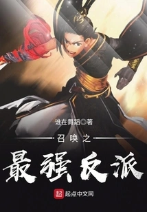 Summon the Strongest Villain