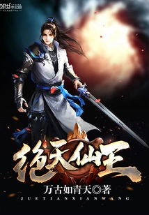 Absolute Heavenly Immortal King