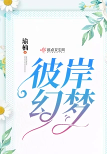 Dreams on the Other Side