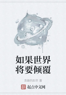 If the World is Going to Topple