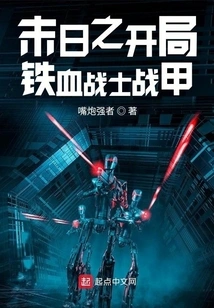 Doomsday Beginning Predator Armor