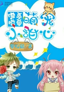 Buddhist School Idol: Cute Little Sweetheart