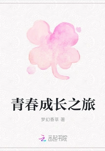 Youth Growth Journey