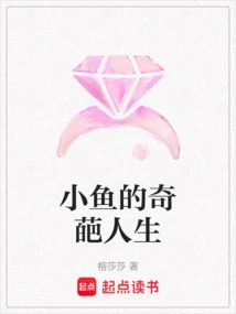 The Strange Life of Xiaoyu